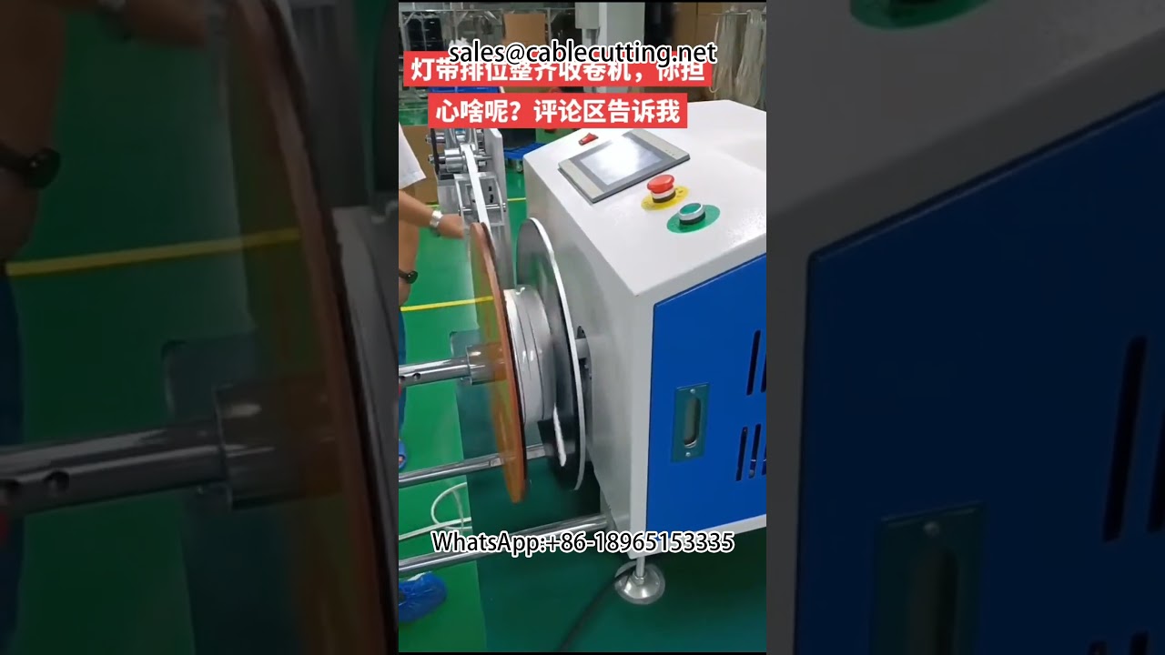 Light Strip Winding Machine | Wire & Row Coiling Machine