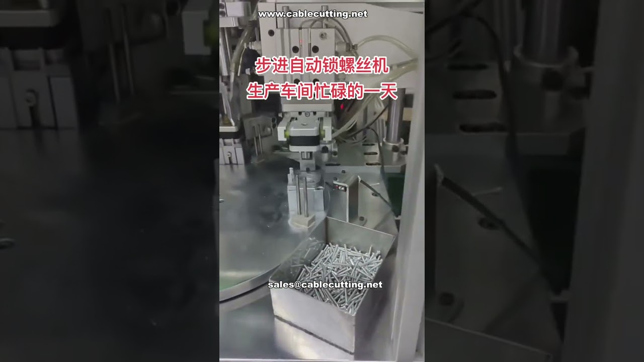 Stepper-Driven Automatic Screw Fastening Machine for Factory Automation