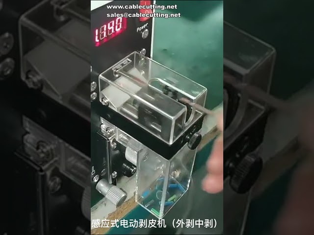 High Precision Electric Induction Wire and Cable Stripping Machine